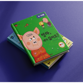 [전집 대여] 안녕 마음아 전권, 세트 대여2(두번째 대여인 경우), 15일 대여