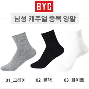 BYC 남자 중목 양말 검정 회색 화이트 면 남자 패션 사계절 면양말 2501][2500[SSM