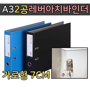 MM 문화 A3 2공 레버아치바인더 폭7cm 홀간격8cm B840-8