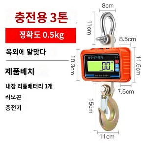 고정밀 디지털 저울 후크 전자 공업용 크레인 산업용, 충전 방수 3돈, 1개