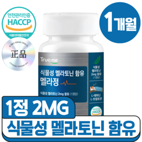 트루미 식물성 멜라토닌 함유 식약청 HACCP, 1개, 30정