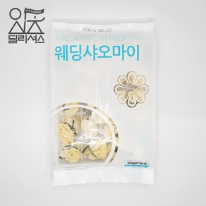 랜시 웨딩 샤오마이 (300g) 딤섬, 1개, 300g