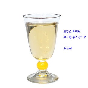 프랑스루미낙와인잔-루미낙와그램쥬스잔-1P-노랑 245ml, 1개