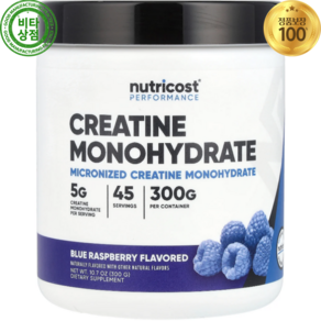 뉴트리코스트 미분화 크레아틴 모노하이드레이트 블루 라즈베리 300g Miconized Ceatine Monohydate Blue Raspbey, 1개