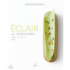 ECLAIR by GARUHARU 에클레어 바이 가루하루