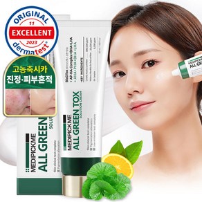 스킨케어 메디픽미 올그린톡스솔루션 수분크림50ml 2개 색소침착 병풀 청소년 성인 좁쌀여드름 바하(4730329), 1개, 50ml