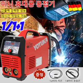 1/1+1 가정용 스마트 미니 구리 DC 소형 용접기 미니 휴대용 용접기 초소형 레이저 용접기 휴대용 가정용, [1개]미니 용접기 세트, 1개