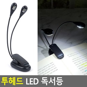 LED 책상 공부 스탠드 독서등 공부방 학생 스탠드 무선책상등