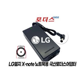 LGA51 A525 A530 A540 A560노트북전용19V 4.74A어댑터, LGA51 A525 A530 A540 A560노트북전용