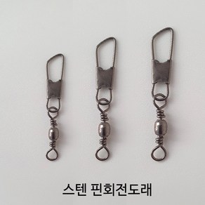 SZ몰 스텐 핀회전도래 낚시채비, 1개