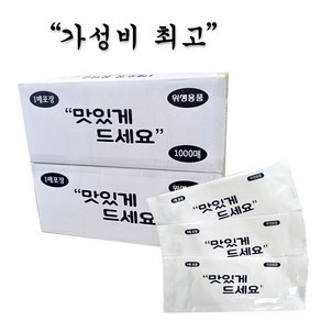 맛있게드세요 업소용 물티슈 대용량 개별포장 (35gsm)