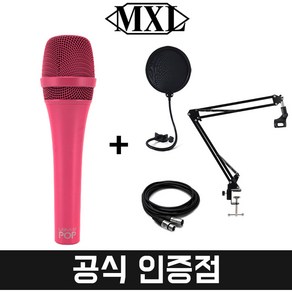 엠엑스엘 MXL LSM-9 보컬 마이크 컬러 다이나믹 마이크 관절 스탠드 패키지, LSM-9 핑크+팝필터+관절스탠드+케이블