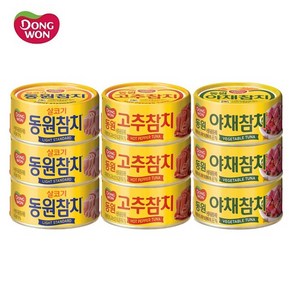 동원 살코기참치 90g 3개+고추참치 100g 3개+야채참치 90g 3개, 1세트