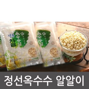 여량농협 냉동옥수수 정선 찰옥수수 알알이옥수수 찰옥수수알, 1개, 찰옥수수 알알이 1kg 3봉