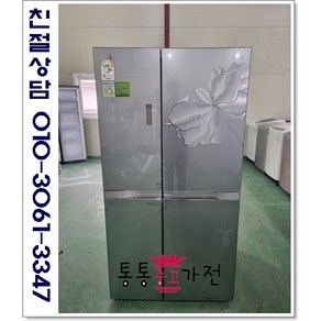 중고냉장고 양문형 LG 870리터 용량별 문의 최상급중고 서울경기 직접배송 지방 택배발송, 중고양문형냉장고