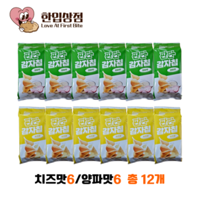 판판감자칩 2가지 맛별로 각각 6개씩