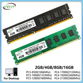 데스크탑 메모리 램 DDR4 4GB 8GB 16GB PC4 2133 2400 2666Mhz 1.2V PC3 1066 1600Mhz PC2 DIMM 컴퓨터, 22 DDR4 4GB 2133 1.2V, 1개