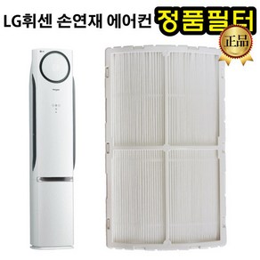 LG 휘센 손연재 에어컨 필터 FNQ160MP1W FNQ160MP2W