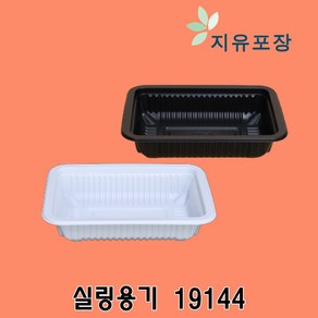 실링용기40 19144 배달 포장용기 고강도 화이트 블랙 필름포장, 화이트(KJ-8), 1개, 800개