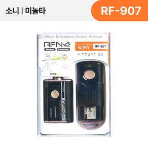 SMDV RFN4 RF-907 소니 미놀타, 1개