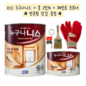 KCC 페인트 바름쏭 누구나니스 내부 목재용 종이장판용 유광 투명 붓 오프너 세트(반코팅장갑 증정), 1L, 1개