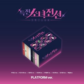 특전소녀전선 리더즈 (GIRLS FRONTIER LEADERS) - 싱글앨범 : New Stage [Platform ver.][8종 SET]