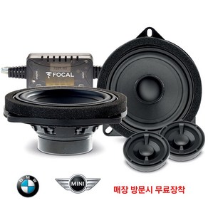 FOCAL IS BMW 100L +무료장착 BMW 자동차 차량 순정스피커 교체 튜닝 전용, 1세트