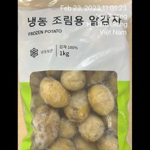 냉동 알감자(유피조림용) 1KG