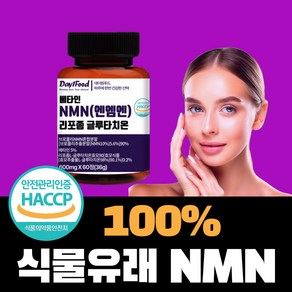 NMN 영양제 효능 식물성 엔엠엔 베타인 엔앰엔 NAD+, 1개, 60정