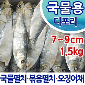 대진 육수용 북어머리 1.0kg 국물용 디포리 북어대가리 북어, 1봉지, 디포리 1.5kg