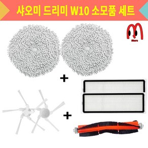 호환 만물상 샤오미 드리미 W10 물걸레 2EA 사이드브러쉬 2EA 필터 2EA 메인브러쉬 1EA 세트, 1개