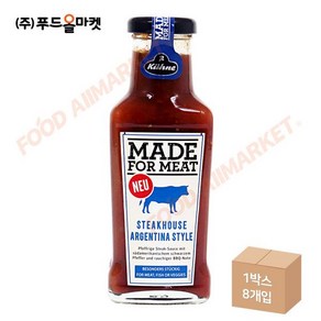 퀴네 스테이크하우스 아르헨티나 스타일소스 235ml, 8개