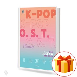 MR과 함께하는 오늘은 K-POP OST 피아노 연주곡집 Today I'm going to play the piano fo K-pop OST with MR. 케이팝악보