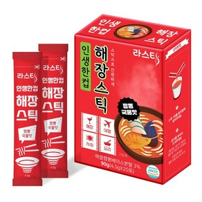 라면티백스틱 라면 짬뽕 국물 스프 인생한컵해장스틱 요리 해장 다이어트 여행 (1박스 20개입), 1박스