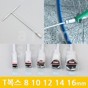 아람커머스 티복스 롱 육각 8 10 12 14 16MM T복스 소켓 1P 14MM복스 육각소켓렌치, 12(mm), 1개