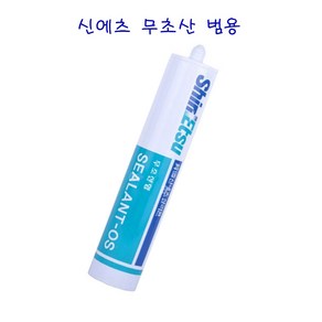 신에츠 무초산 실리콘 범용 유리글레이징 내부 다용도 실란트 270ml