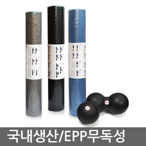 국내생산 EPP 폼롤러 45cm 60cm 90cm 땅콩볼 라크로스볼, 블랙