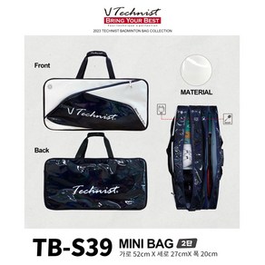 테크니스트 가방 2단가방 TB-S39 Technist NEW 가죽 2단 MINIBAG 2단사각 배드민턴가방 사각가방 오남스포츠