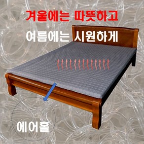 돌침대 전용매트리스 최고의 가성비 POE 매트리스 겨울에는 따뜻하게 여름에는 시원하게-하니슬립 매트리스, 퀸