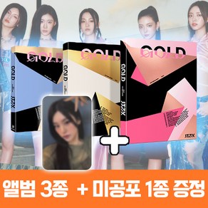 있지 골드 앨범 ITZY GOLD 스탠다드 3종세트 + 미공포 1종