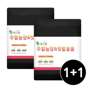 [1+1] 소량판매 텃밭용 유공 멀칭비닐 SL-14) 100cm x 10m (2구), 2개