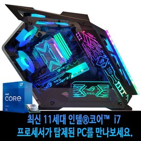 인텔 12세대 i7-12700F 메탈유닛 게임용pc 배틀그라운드 롤 컴퓨터, 화이트, 01. 기본형