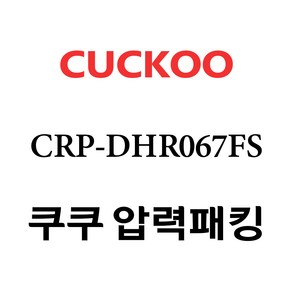 쿠쿠 CRP-DHR067FS, 1개, 고무패킹 단품만 X 1