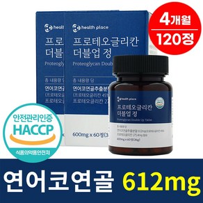 헬스플레이스 프로테오글리칸 더블업 정 612mg, 2박스, 60정