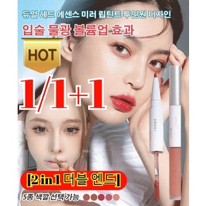 1/1+1 [구순염 거부 입술 케어] 립라이너 및 립글로스 2in1 립밤 립라이너 오토 립라이너 오래 지속되는 립라이너 메이크업 2 in 1 더블 엔드 2g, 04#아몬드 오트밀