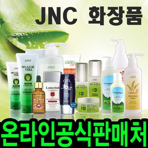 JNC알로에베라 스킨/로션/크림/에센스/클렌징/슈퍼겔/선블럭