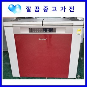 중고 딤채 뚜껑형 김치냉장고 220L