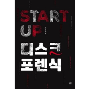 Stat UP 디스크 포렌식, 범