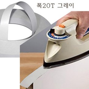 가구 마감 테이프 그레이 20T 20mm 몰딩 MDF 절단면 합판 목재 측면 보수, 1개