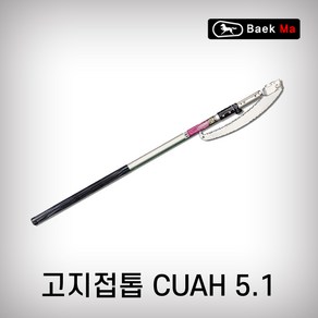 태흥이기 고지접톱 CUAH5.1 접톱, CUAH-5.1, 1개